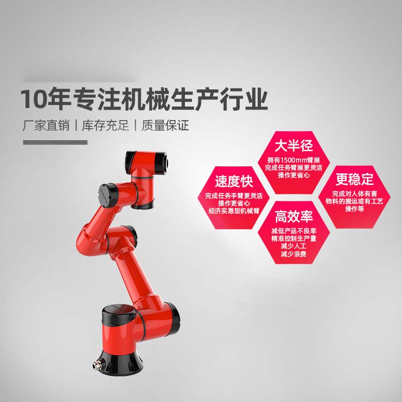 冲压焊接机械手臂