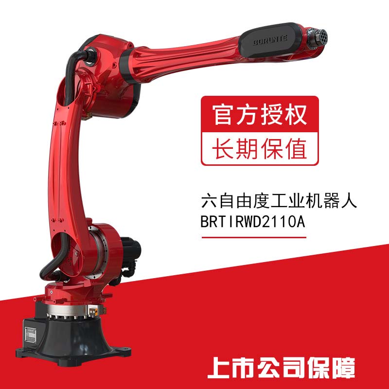 六自由度工业机器人注塑冲压喷涂码垛全自动搬运焊接机器人