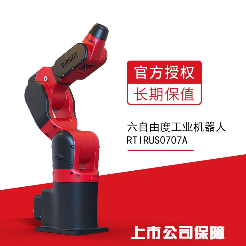 六轴自由度搬运工业机器人