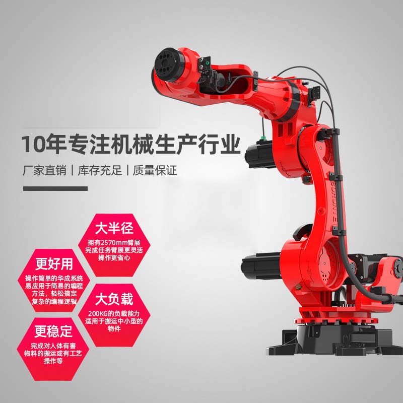 六轴工业机器人 冲压喷涂搬运码垛焊接机械手臂