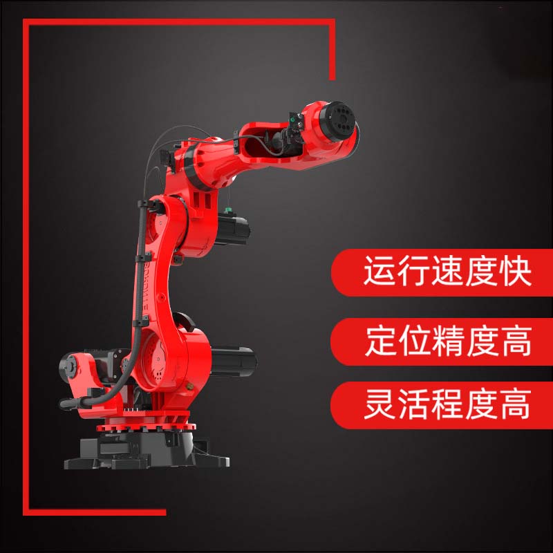 六轴工业机器人 冲压喷涂搬运码垛焊接机械手臂