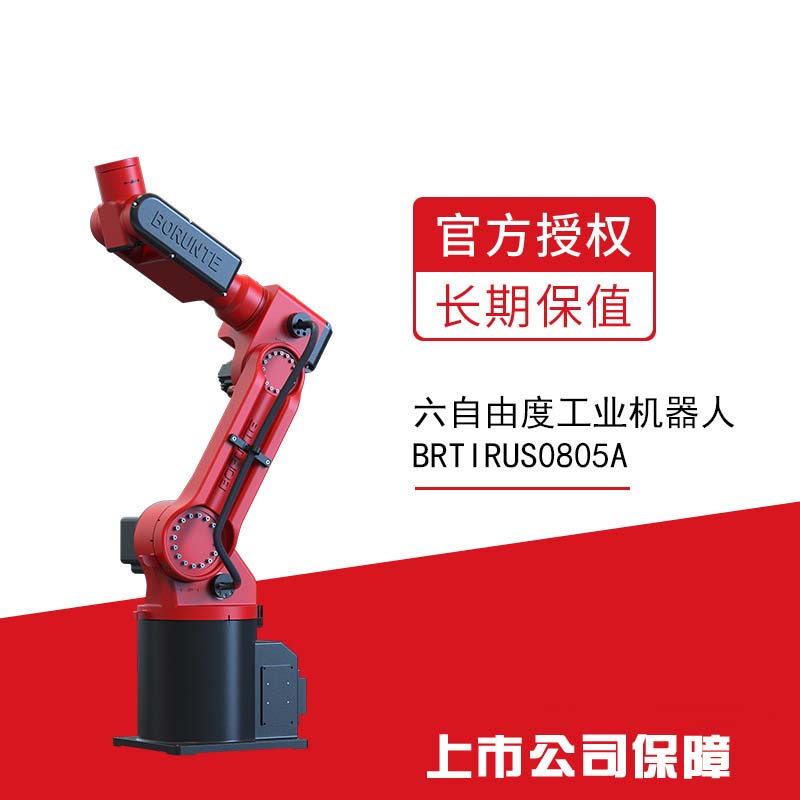 喷涂焊接工业机器人