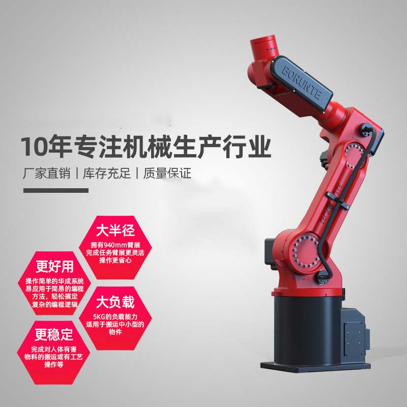 喷涂焊接工业机器人