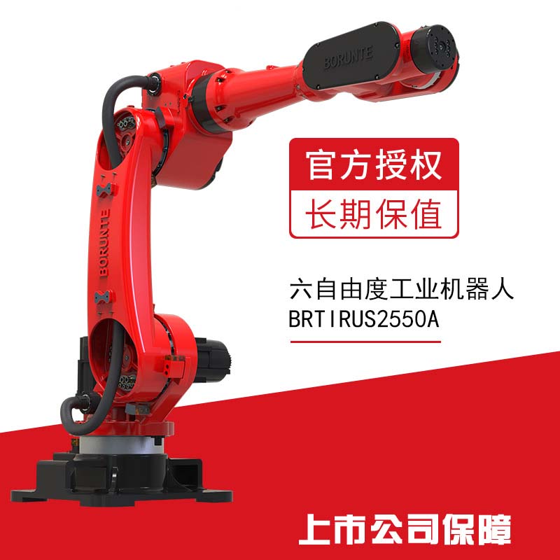 六轴工业机器人冲压喷涂搬运码垛焊接机械手臂