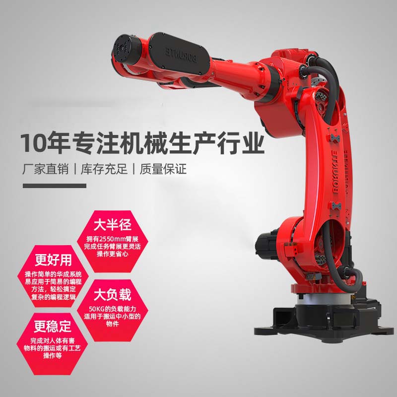 六轴工业机器人冲压喷涂搬运码垛焊接机械手臂