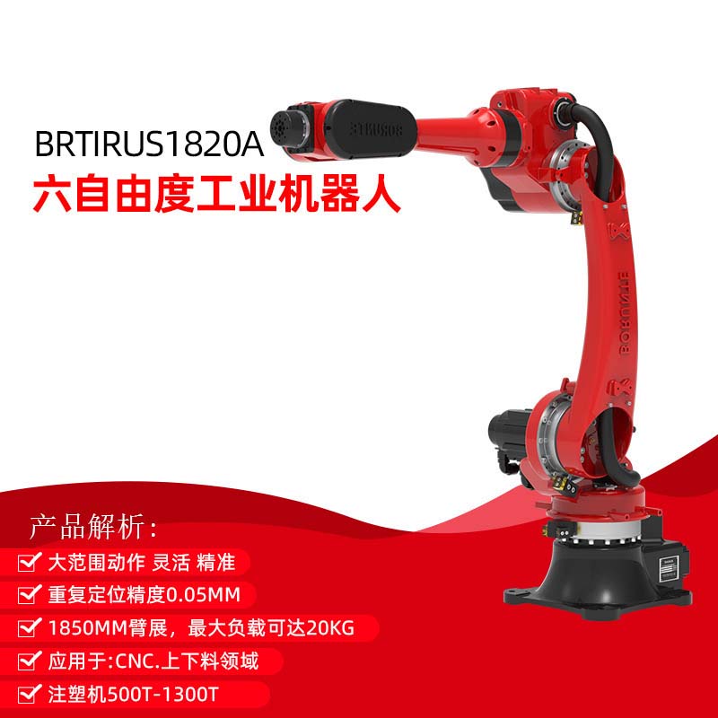 注塑冲压喷涂全自动搬运焊接机器人