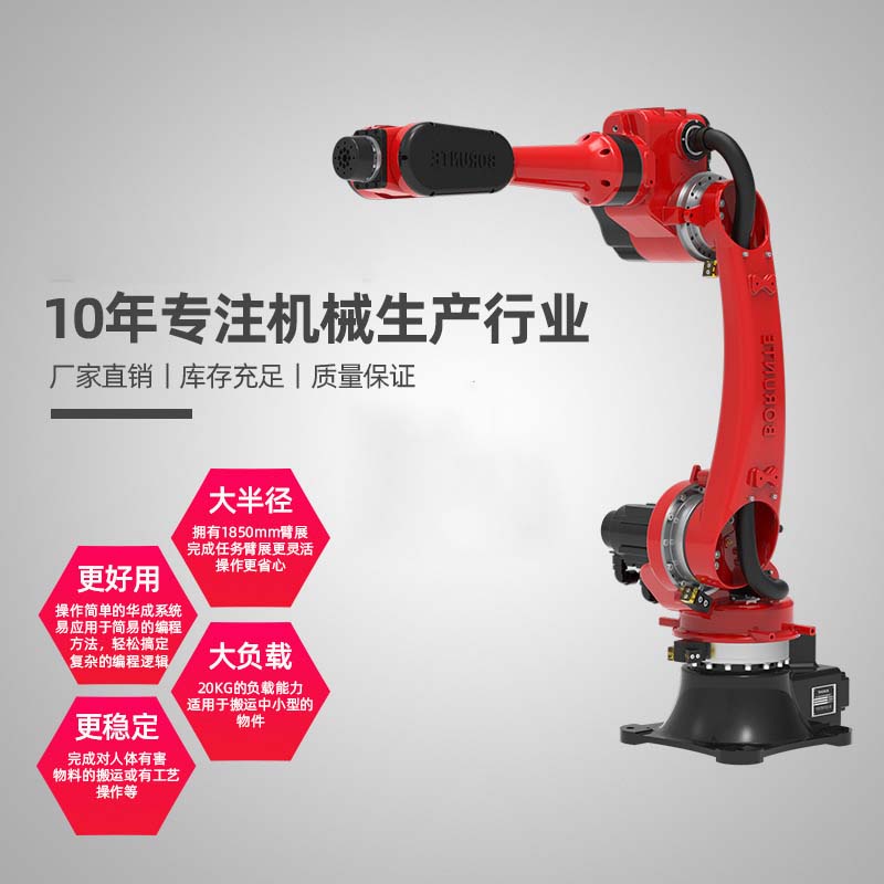 注塑冲压喷涂全自动搬运焊接机器人