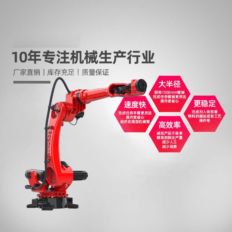 六自由度工业机器人