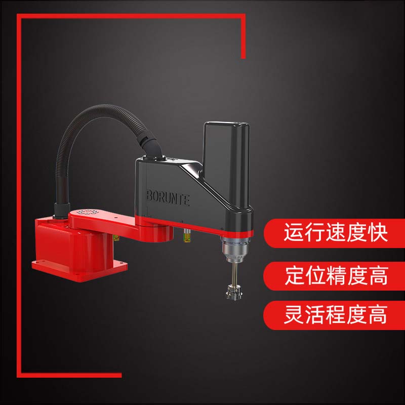 四轴水平机器人