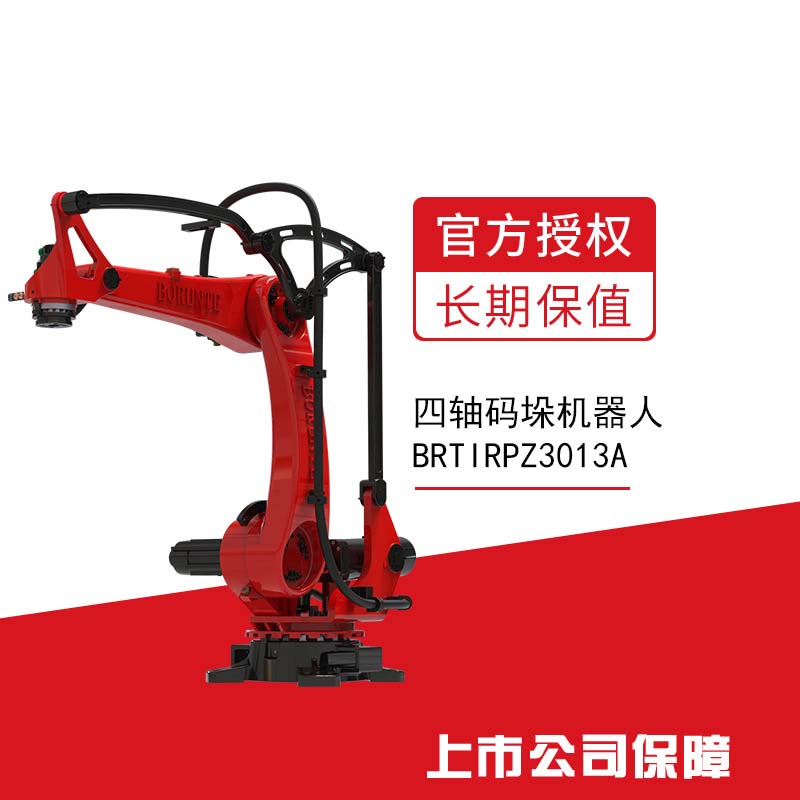 四轴码垛机器人