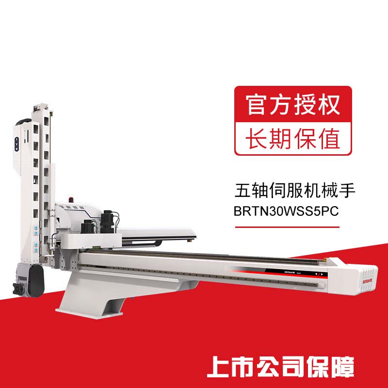 五轴伺服机械手