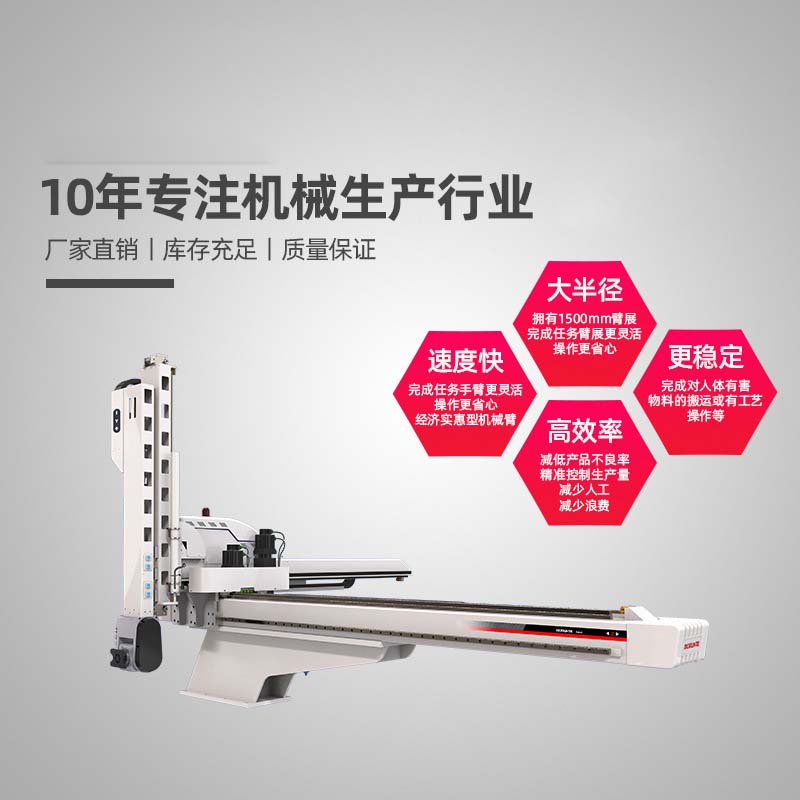 五轴伺服机械手