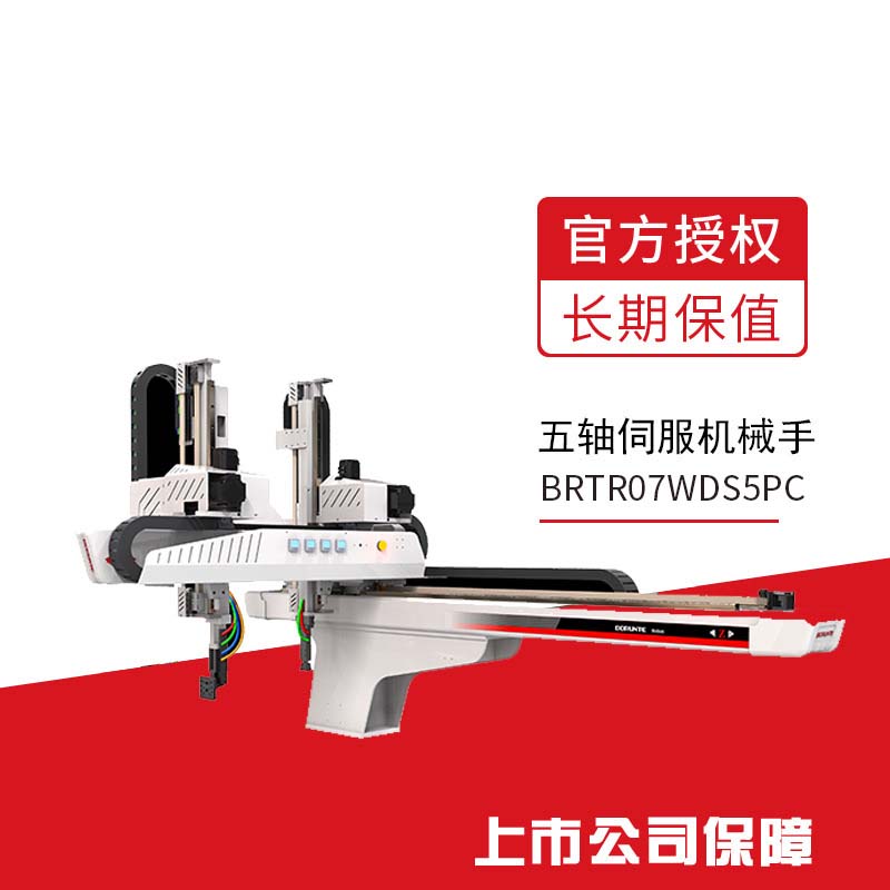 五轴伺服机械手