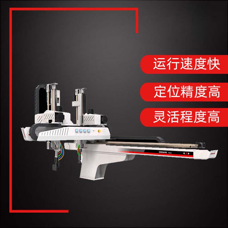 五轴伺服机械手