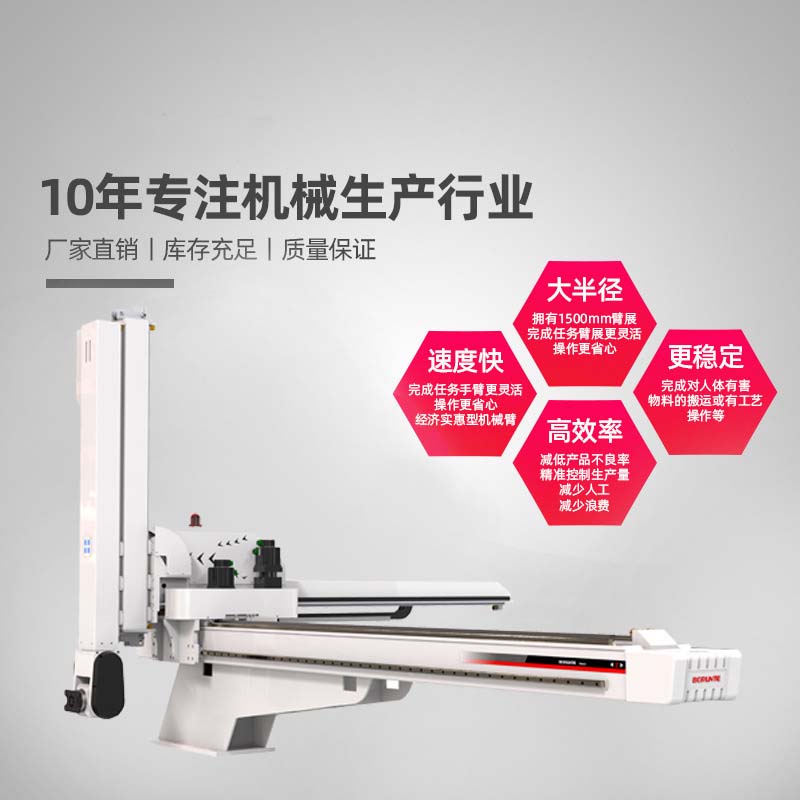 五轴伺服机械手