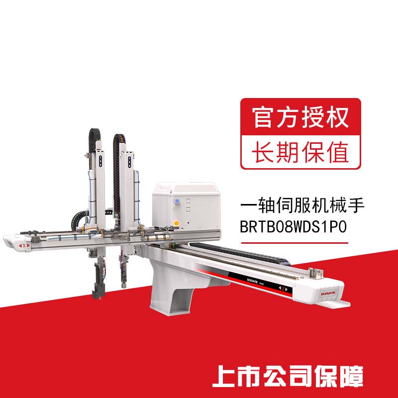 一轴伺服机械手