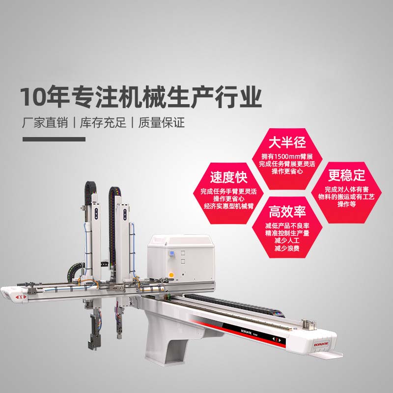 一轴伺服机械手