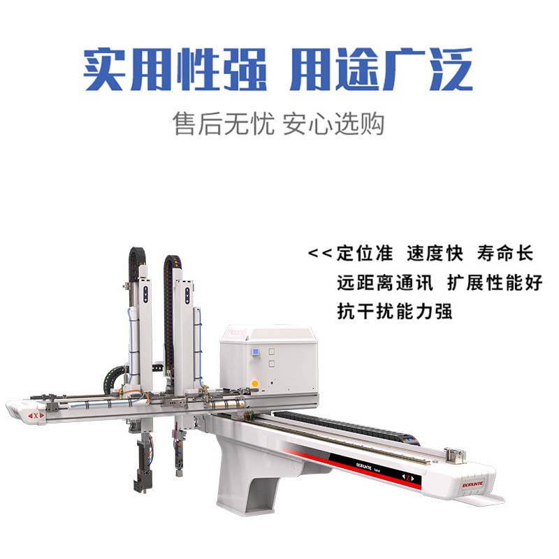 一轴伺服机械手