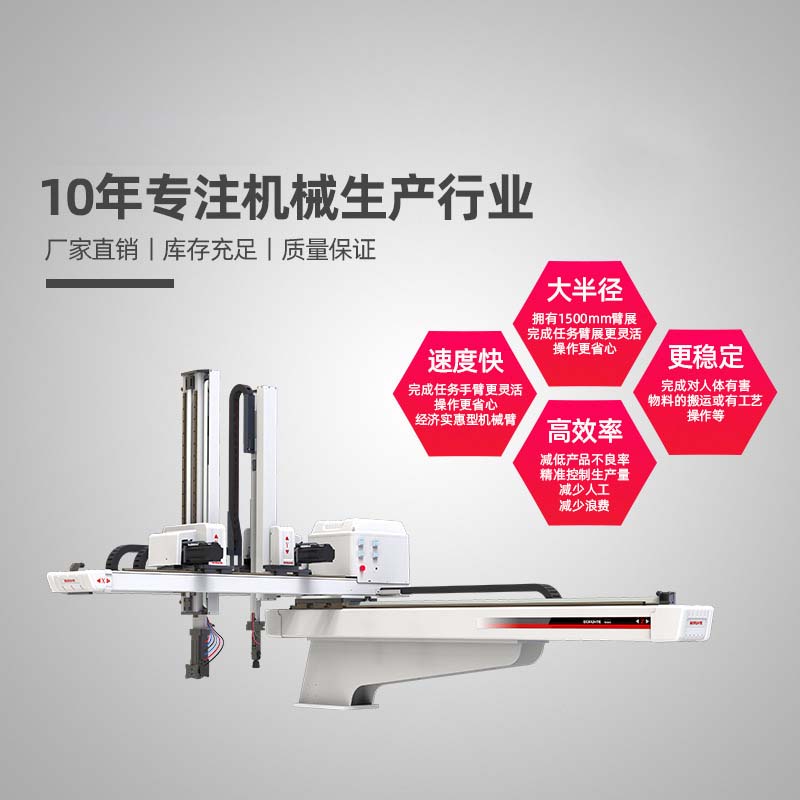 五轴伺服机械手