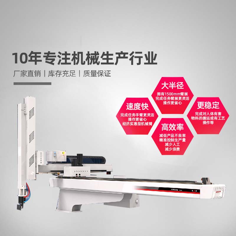 五轴伺服机械手