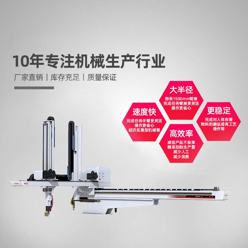 五轴伺服机械手