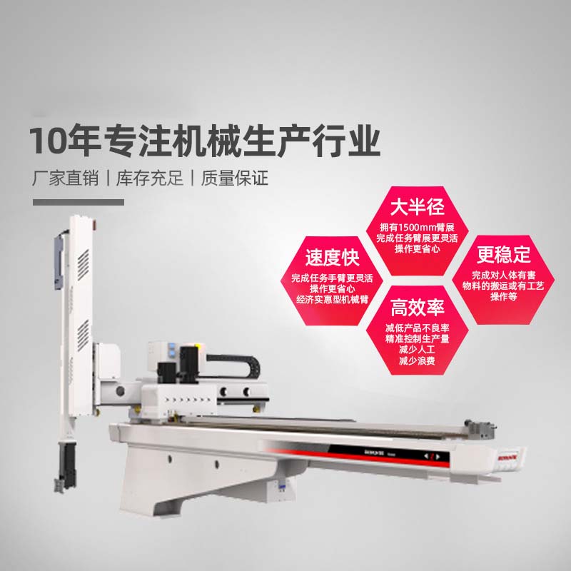 三轴伺服机械手