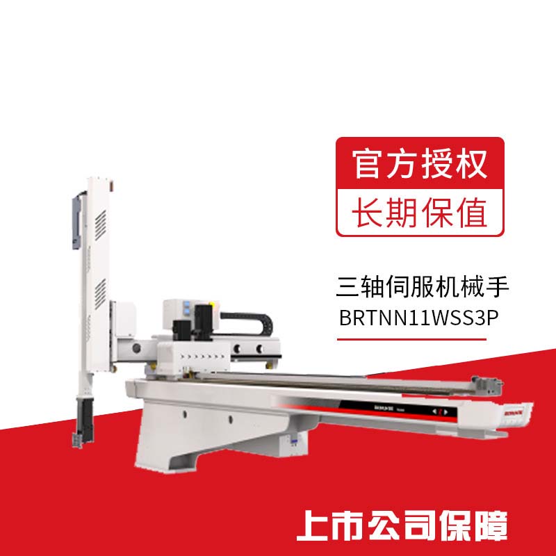 三轴伺服机械手
